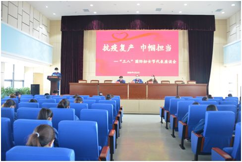 2020年3月8日，公司组织"庆三八"敬英；疃