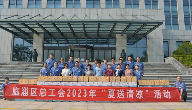 2023年7月27日，区总工会到公司发展“夏送清冷”慰问活动