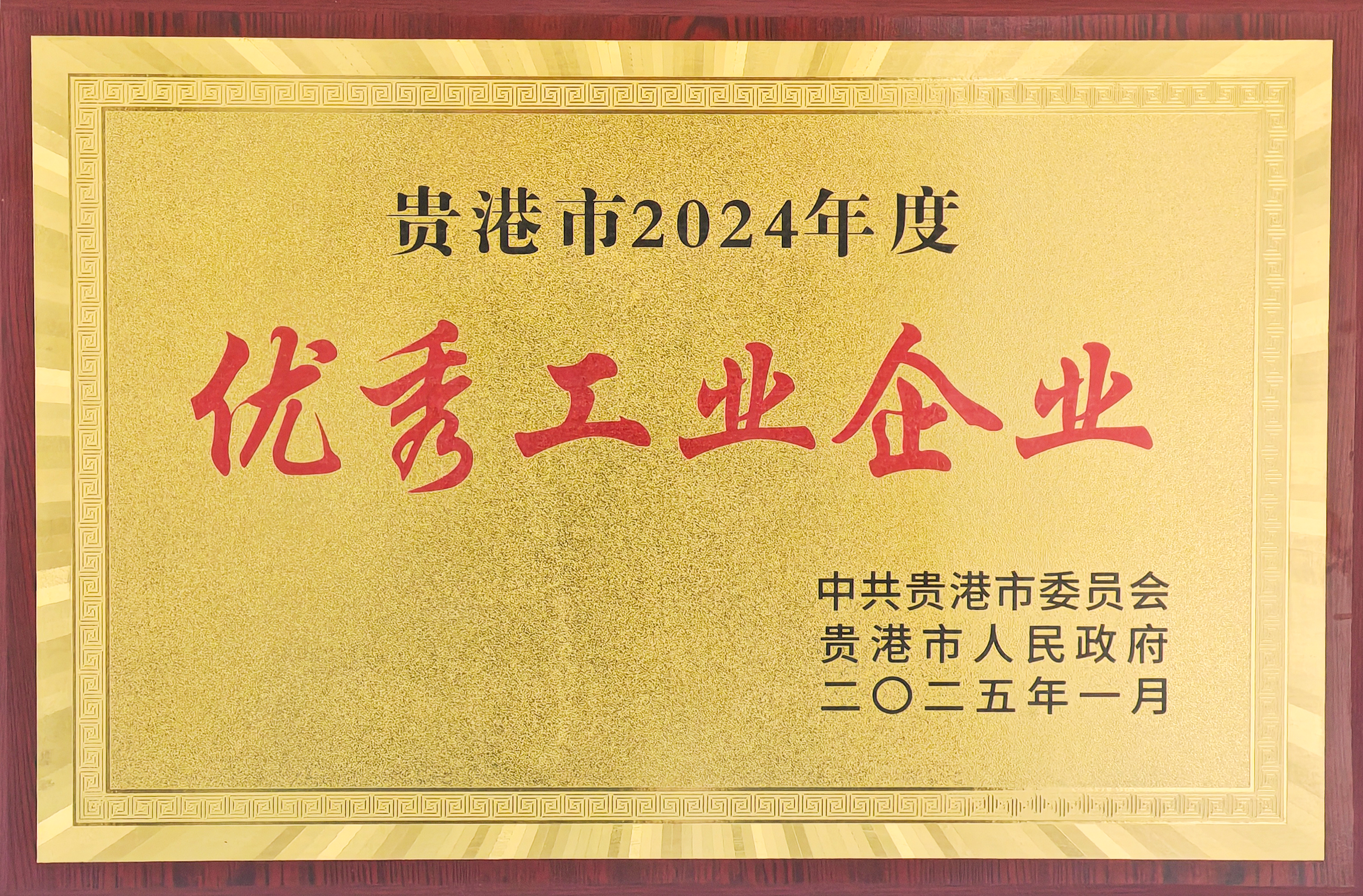 首页 | J9集团有限公司官网