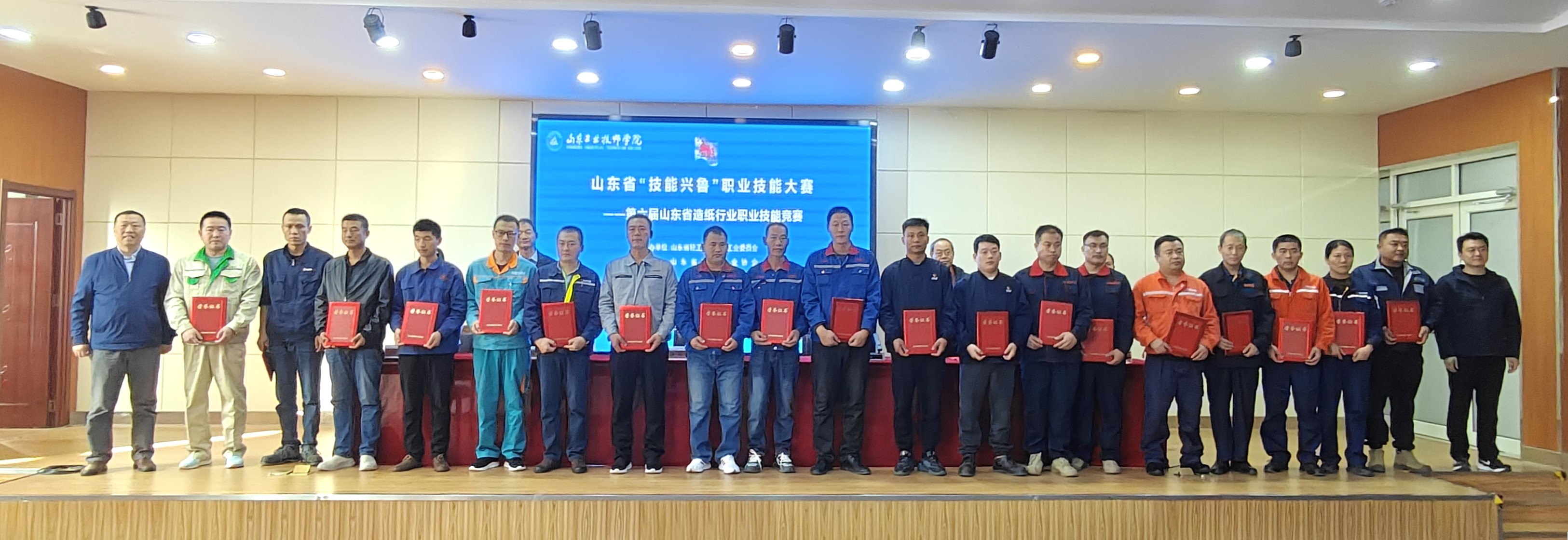 2024年10月20日J9集团员工李德生、路建建、张官祥在山东省造纸行业职业技术较量中荣获三等奖