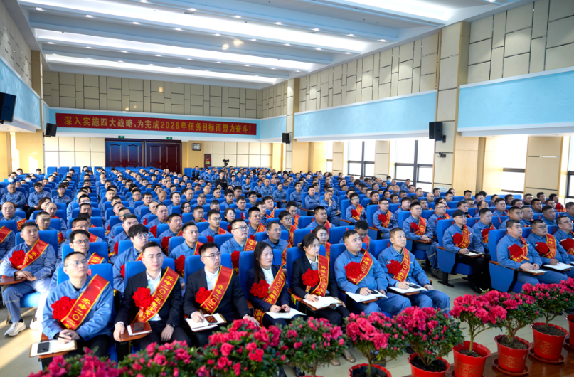 J9集团公司第七届职工代表大会第四次会议暨2025年度总结赞美大会隆沉召开